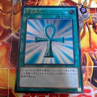 死者蘇生　レリーフ