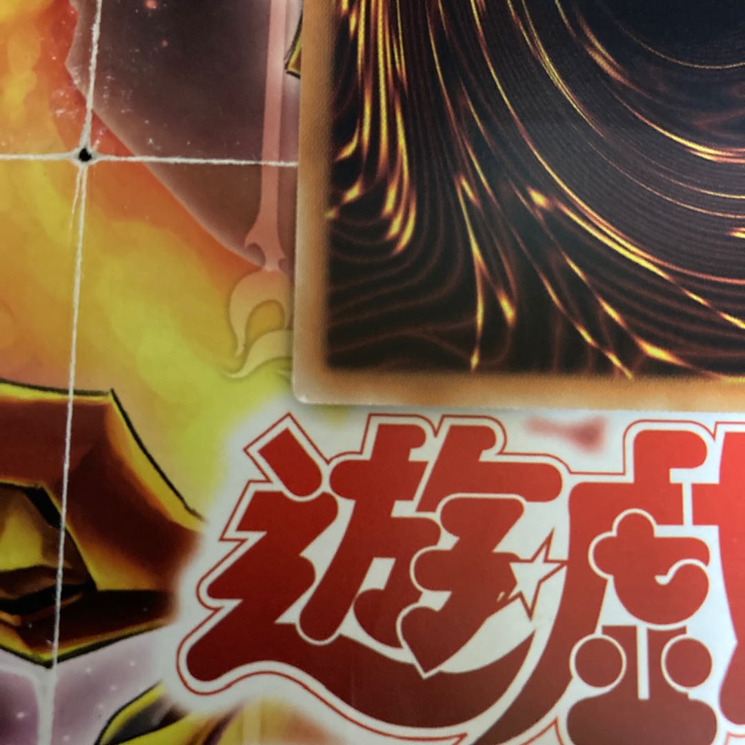 死者蘇生　レリーフ