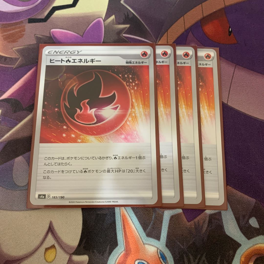 【まとめ割】ヒート炎エネルギー