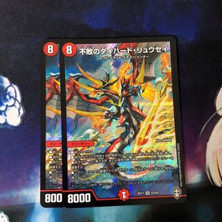 不敗のダイハード・リュウセイ