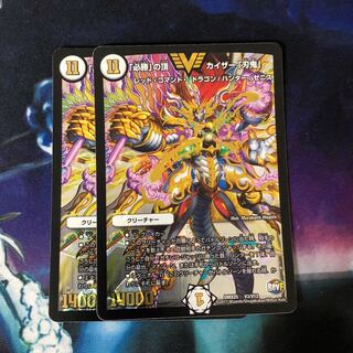 「必勝」の頂 カイザー「刃鬼」