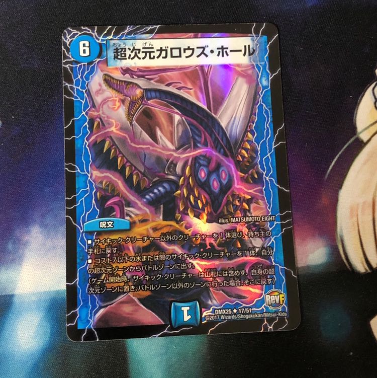 超次元ガロウズ・ホール