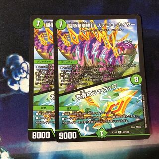 闘争類拳嘩目 ステゴロ・カイザー｜お清めシャラップ