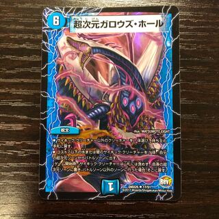 超次元ガロウズ・ホール　ホイル