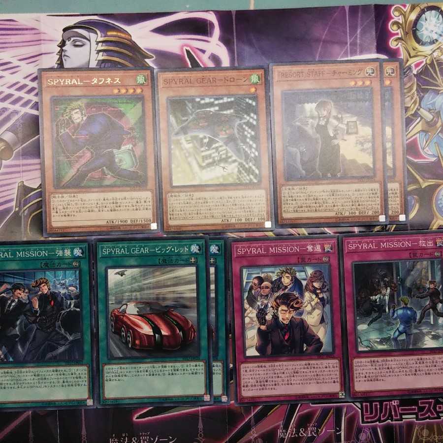 SPYRAL デッキパーツ