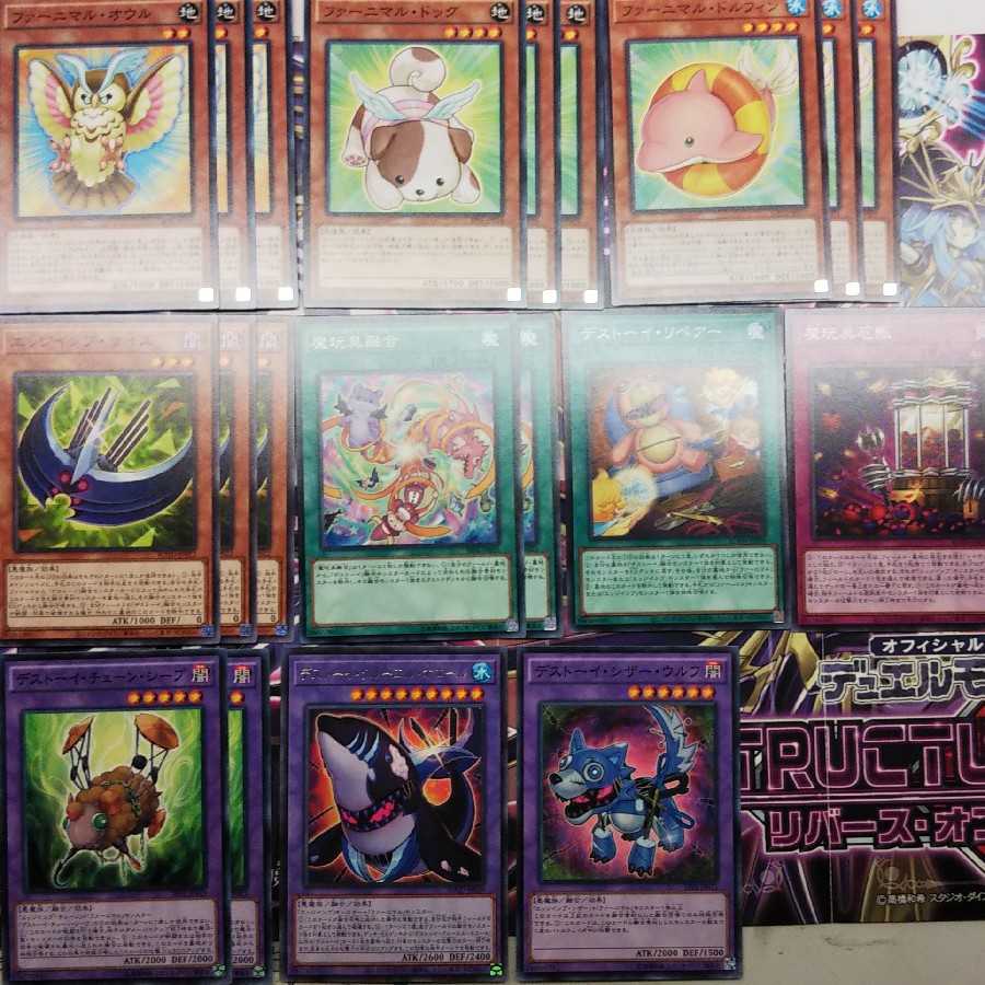 Furnimals Deck Parts 1枚