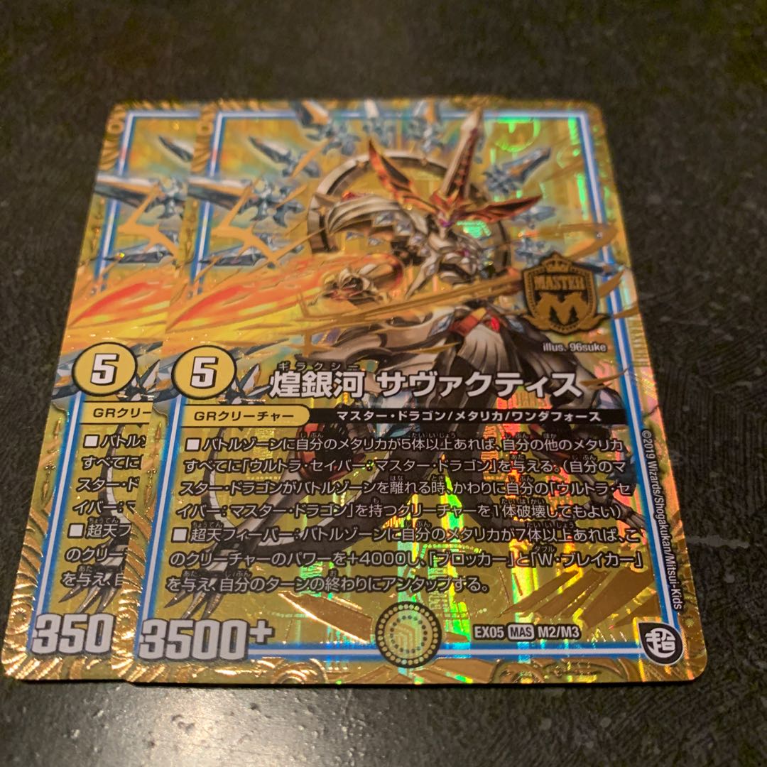 2 pieces of shimmering galaxy Savactis