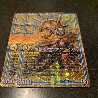 2 pieces of shimmering galaxy Savactis