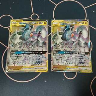 アルセウス＆ディアルガ＆パルキアGX 2枚セット