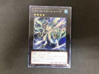 遊戯王 バハムート・シャーク