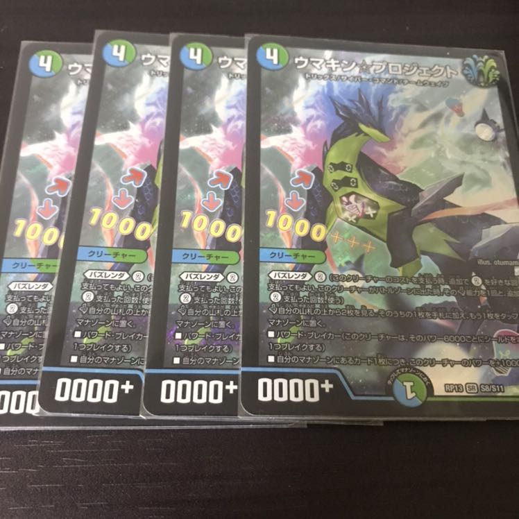 ウマキン☆プロジェクト