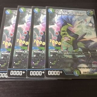 ウマキン☆プロジェクト