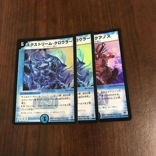 エクストリーム・クロウラー