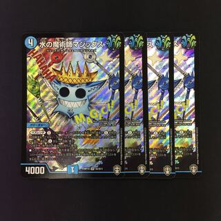 Magix the Magician of Water, 4 copies