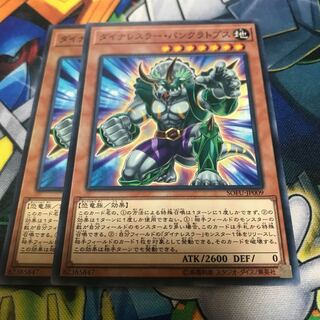 マドレース ダイナレスラー・パンクラトプス ノーマル