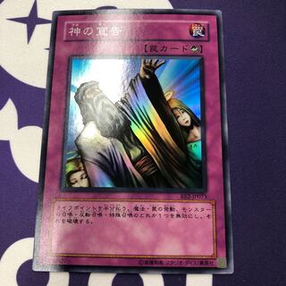 神の宣告 BE2 ビギナーズエディション