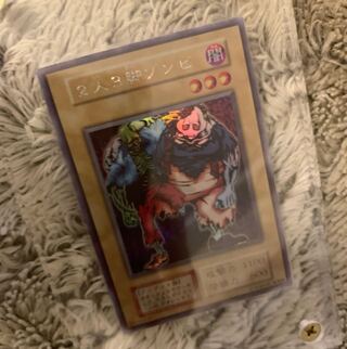 No.915 遊戯王 良品 初期 ２人３脚ゾンビ ウルトラシークレットレア