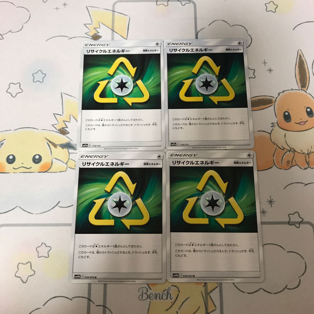 RecycleEnergy 4-piece set