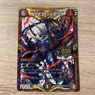 【たかし 様専用】鬼ヶ大王 ジャオウガ