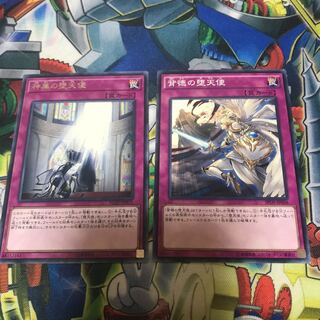 マドレース 神属の堕天使 レア　背徳の堕天使　ノーマル