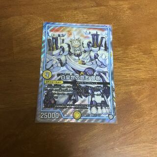 白皇世の意志 御嶺