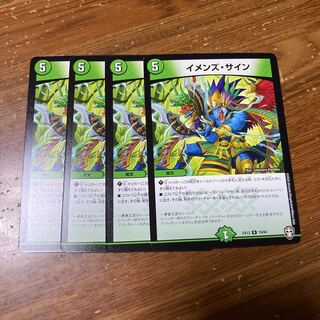 イメンズ・サイン　4枚