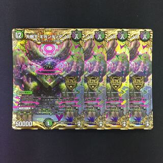 大樹王ギガンディダノス SE 4枚