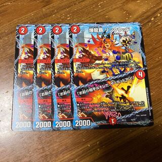 爆龍覇 リンクウッド｜「お前の相手はオレだ、ザ=デッドマン!」　4枚