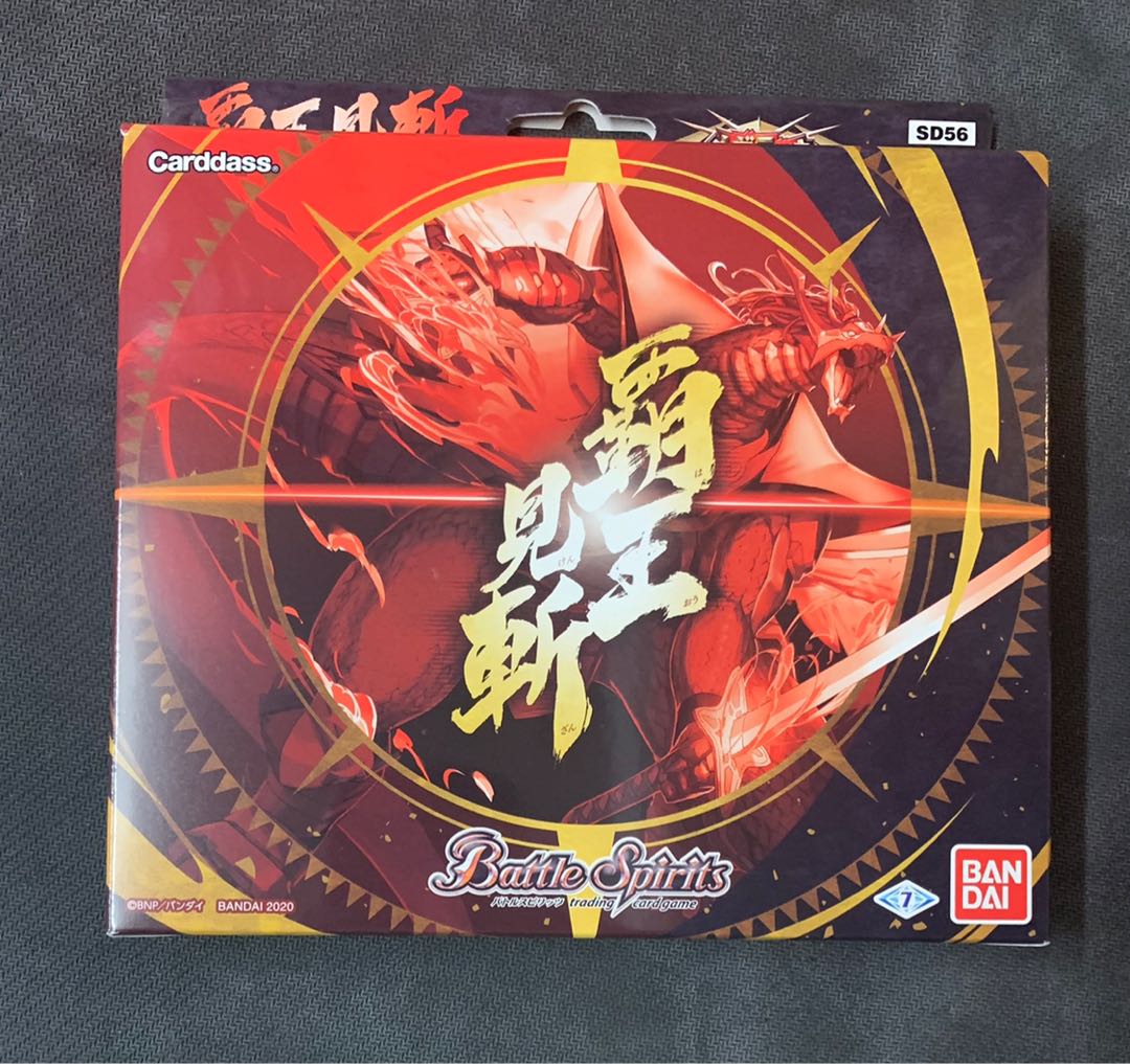 ⑧メガデッキ　覇王見斬　1個