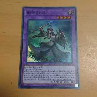 旧神ヌトス スーパーレア 1枚