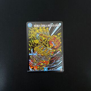 知識と流転と時空の決断 SE