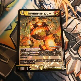 BIRIBIRIII・ビリー 1枚