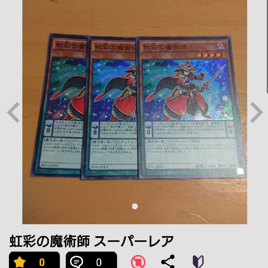 やくも様専用の通販 メルシー コメント不要 Magi トレカ専用フリマアプリ