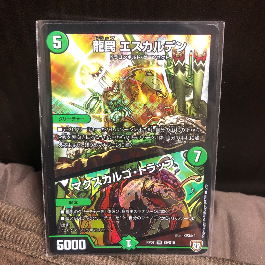 龍罠 エスカルデン|マクスカルゴ・トラップ SR