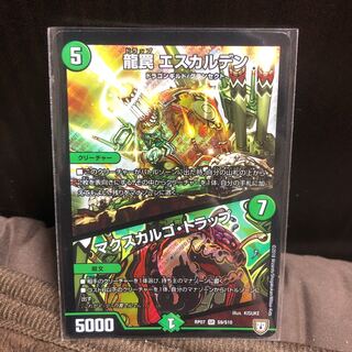 龍罠 エスカルデン｜マクスカルゴ・トラップ SR