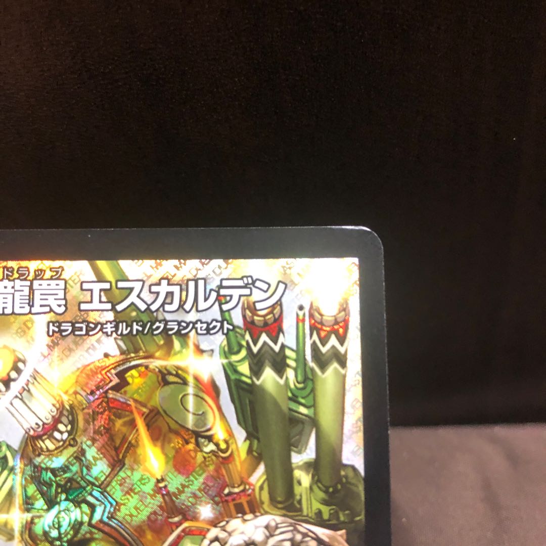 龍罠 エスカルデン|マクスカルゴ・トラップ SR