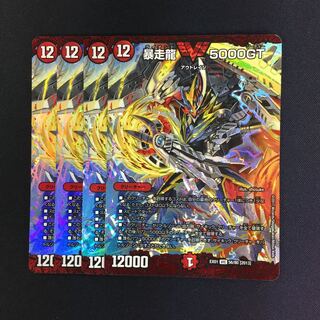 暴走龍 5000GT ゴールデンベスト版