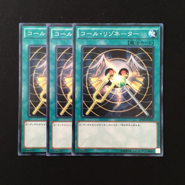 d723 Resonator Call 3-card set, Yu-Gi-Oh!