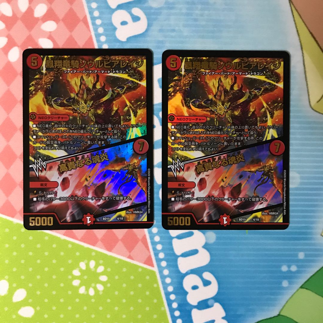 メイリィ様専用 ソウルピアレイジ