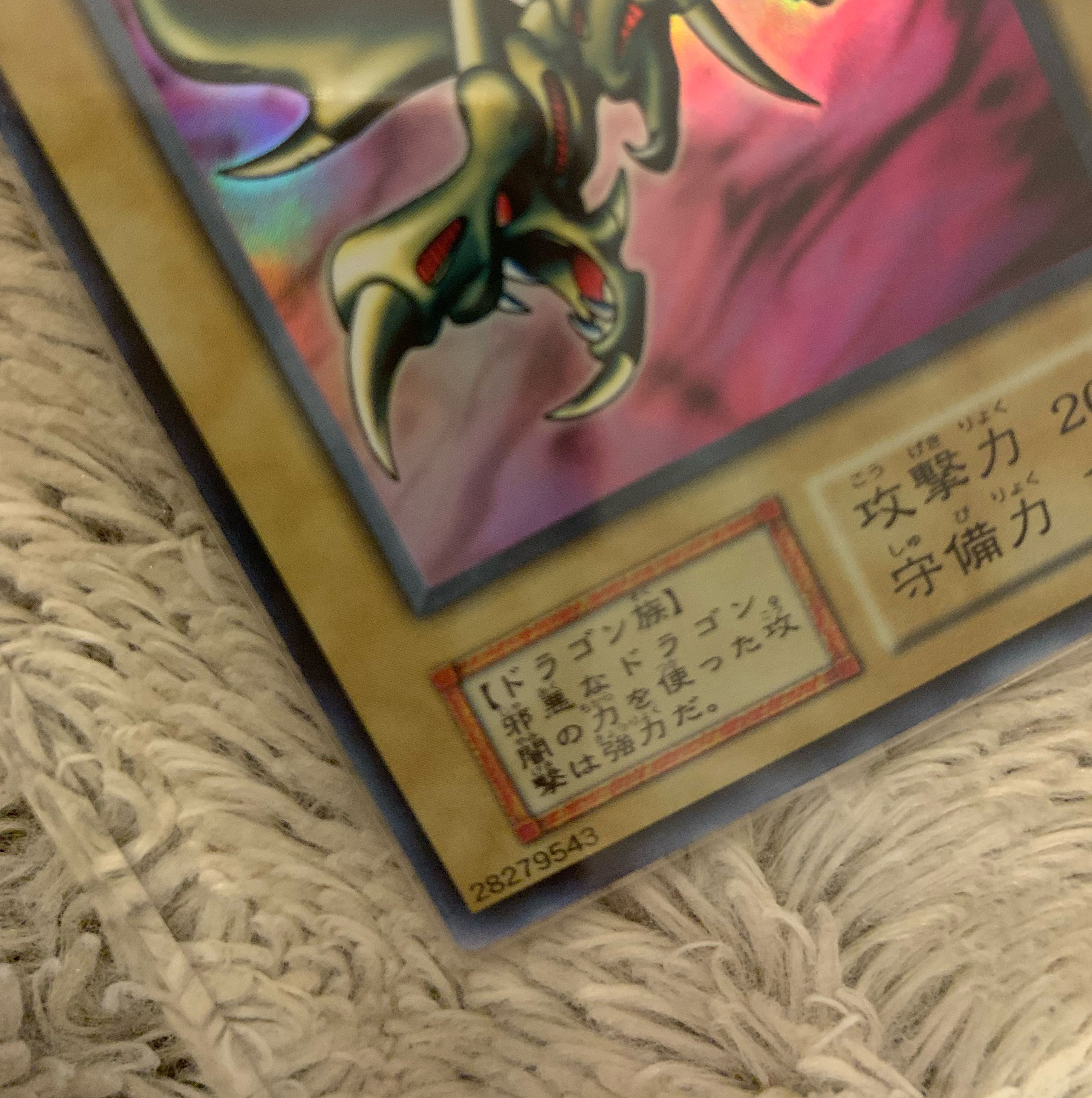No.921 遊戯王 美品 初期 カースオブドラゴン ウルトラレア シングルカード
