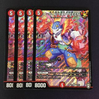U・S・A・CAPTEEEN 4枚