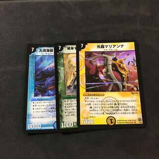 光器マリアンナセット