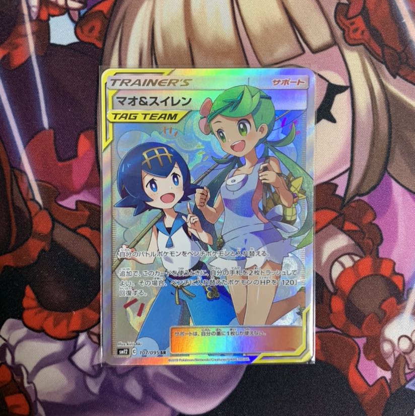 マオ&スイレン SR