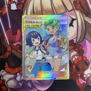 マオ＆スイレン SR