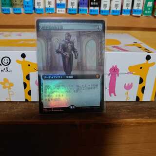 統率者の板金鎧(日) 拡張foil