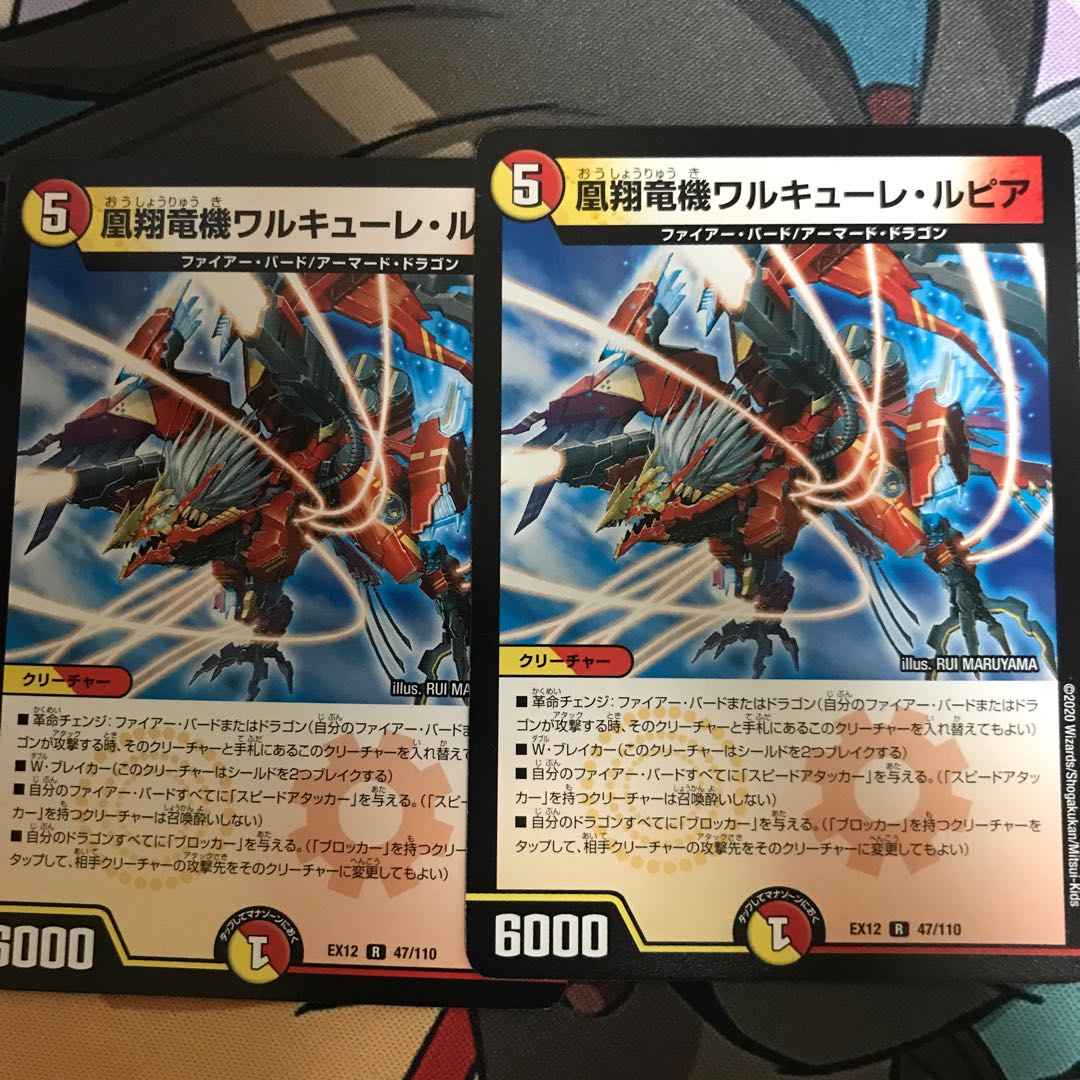 凰翔竜機ワルキューレ・ルピア