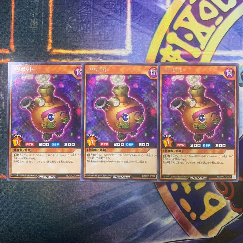 遊戯王 ラッシュデュエル【クリボット】R