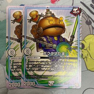 ポクタマたま 1枚