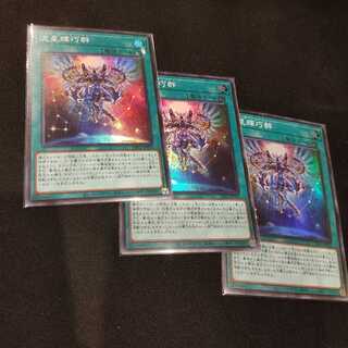 流星輝巧群（メテオニス・ドライトロン）