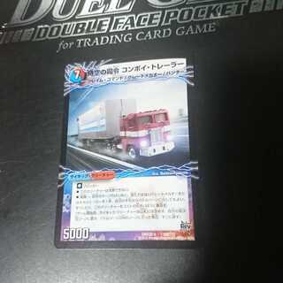 時空の司令 コンボイ・トレーラー｜司令官の覚醒者 コンボイ